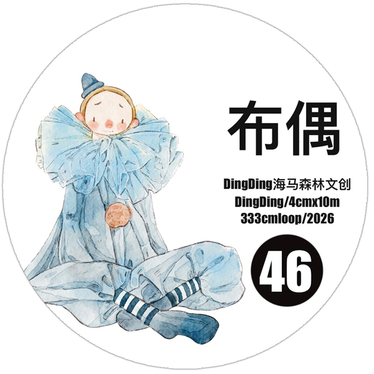DingDing Studio Vintage Lovely - Washi Tape Rolls 评论和价格