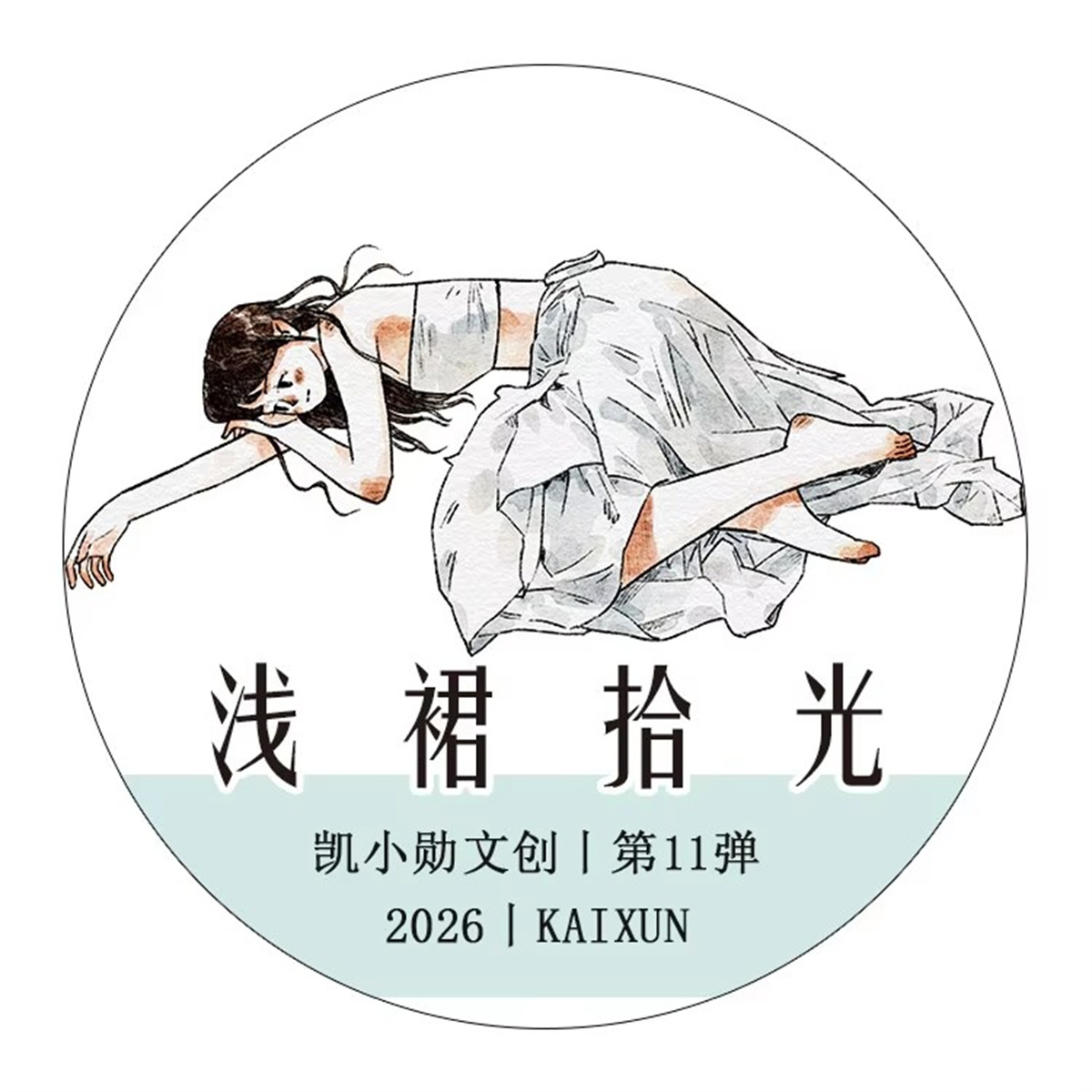 KaiXiaoXun Studio Vintage Love - Washi Tape Rolls 评论和价格